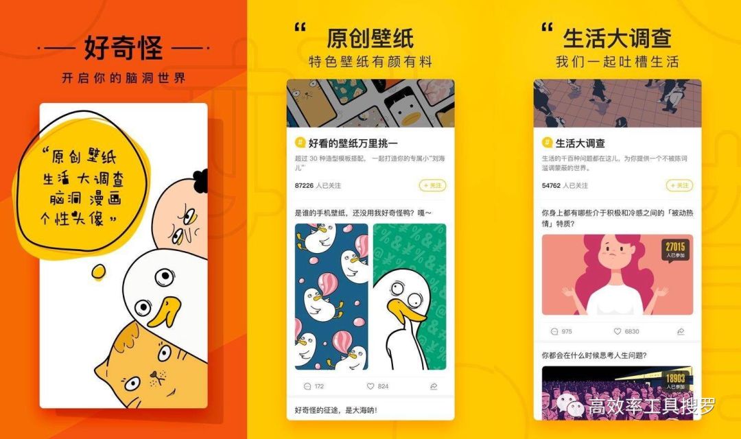 6 個(gè)特別小巧好用清爽的App，這是今日份的推薦插圖