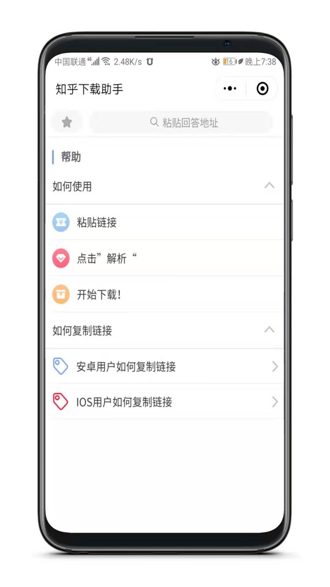 這個(gè)神器太牛了，無(wú)需安裝即可體驗77項黑科技!插圖5