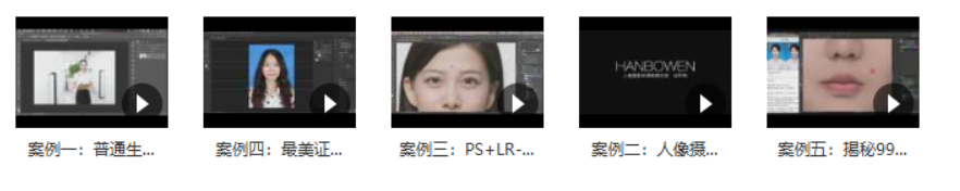 最美證件照教程：PS+LR-證件照 別只會(huì )美顏_趣資料插圖1