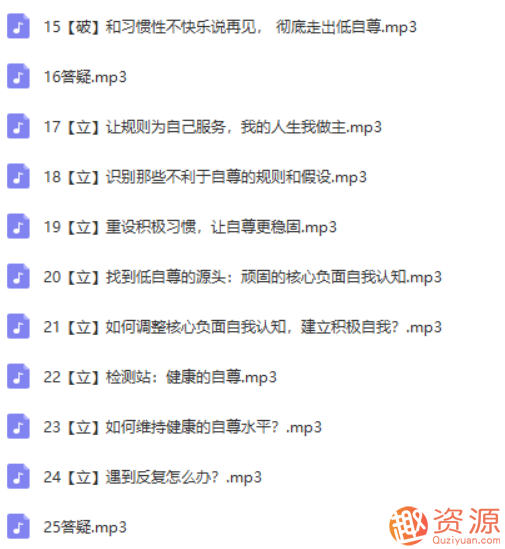 21天全面提升自信自尊，成為一個(gè)自信的人_資源網(wǎng)站插圖2