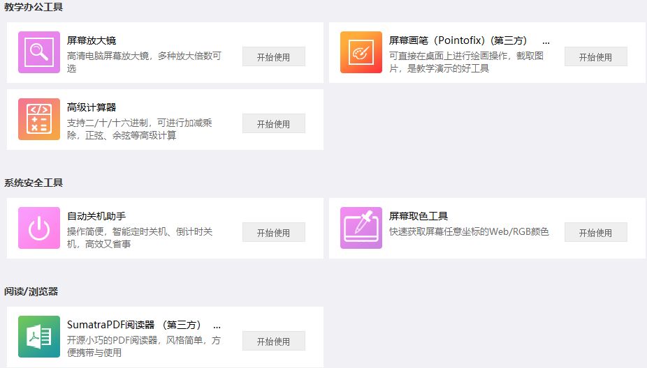 這軟件太NB了，啥都有，而且全免費！插圖8