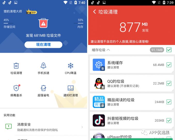 必備|七月頂級APP大作、滿(mǎn)滿(mǎn)的都是副利！清涼一夏~插圖13