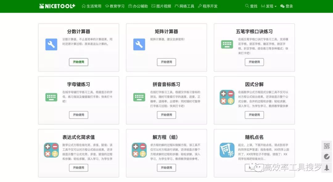 6 個(gè)特別小巧好用清爽的App，這是今日份的推薦插圖5