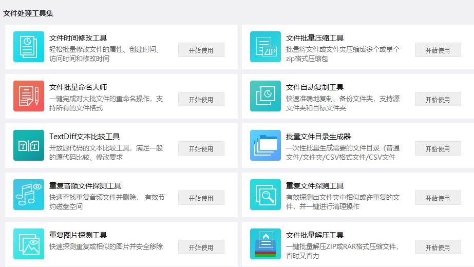 這軟件太NB了，啥都有，而且全免費！插圖7
