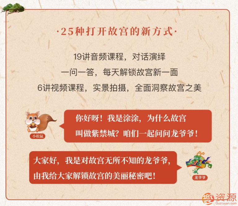 你好呀！故宮_資源網(wǎng)站插圖2