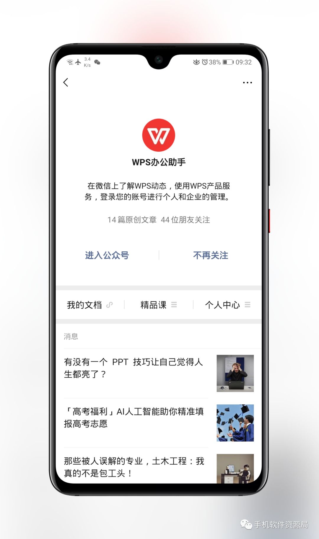 推送一款央企定制版專(zhuān)業(yè)級神器，密鑰激活碼不多手慢無(wú)！插圖1
