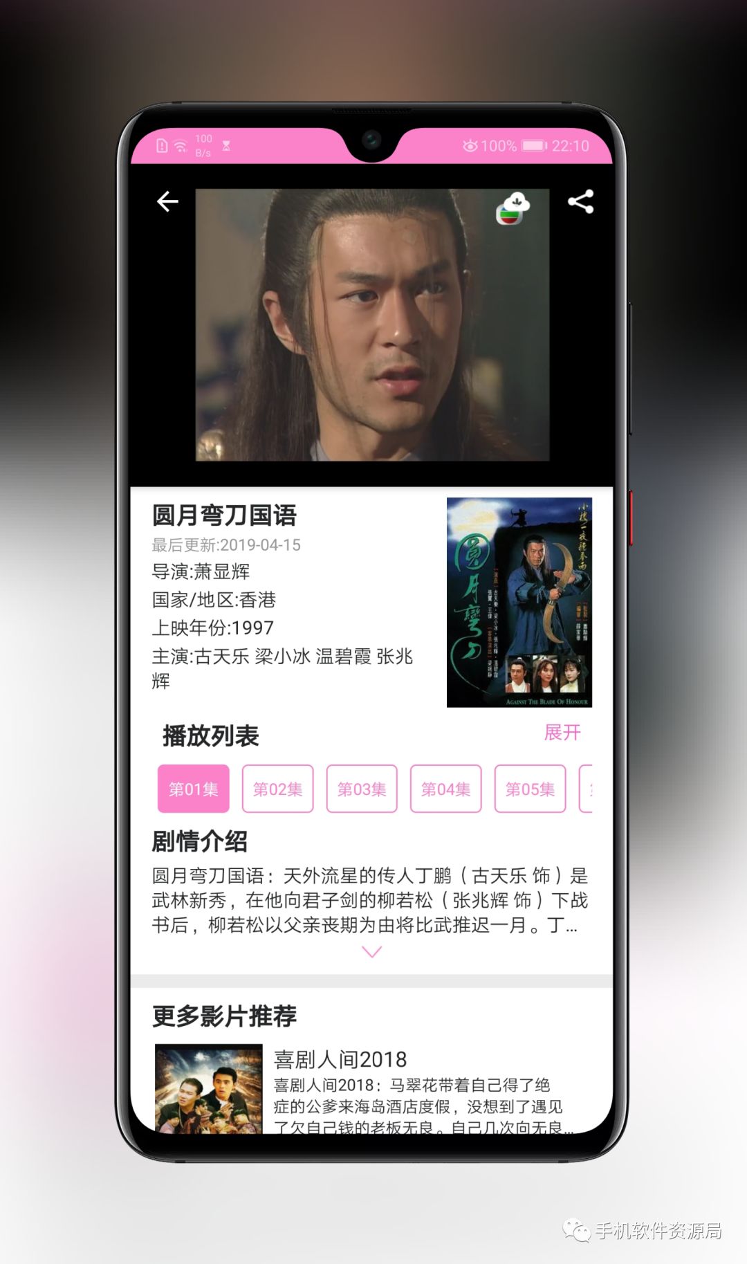 這款全球影視神器為何在Google Play商店深藏不露？插圖5