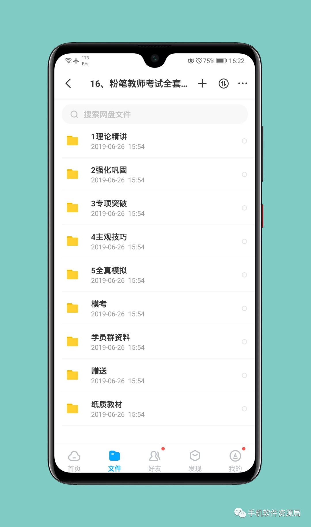 收藏的16套高品質(zhì)軟件和資源，獲取后請盡快保存！插圖29