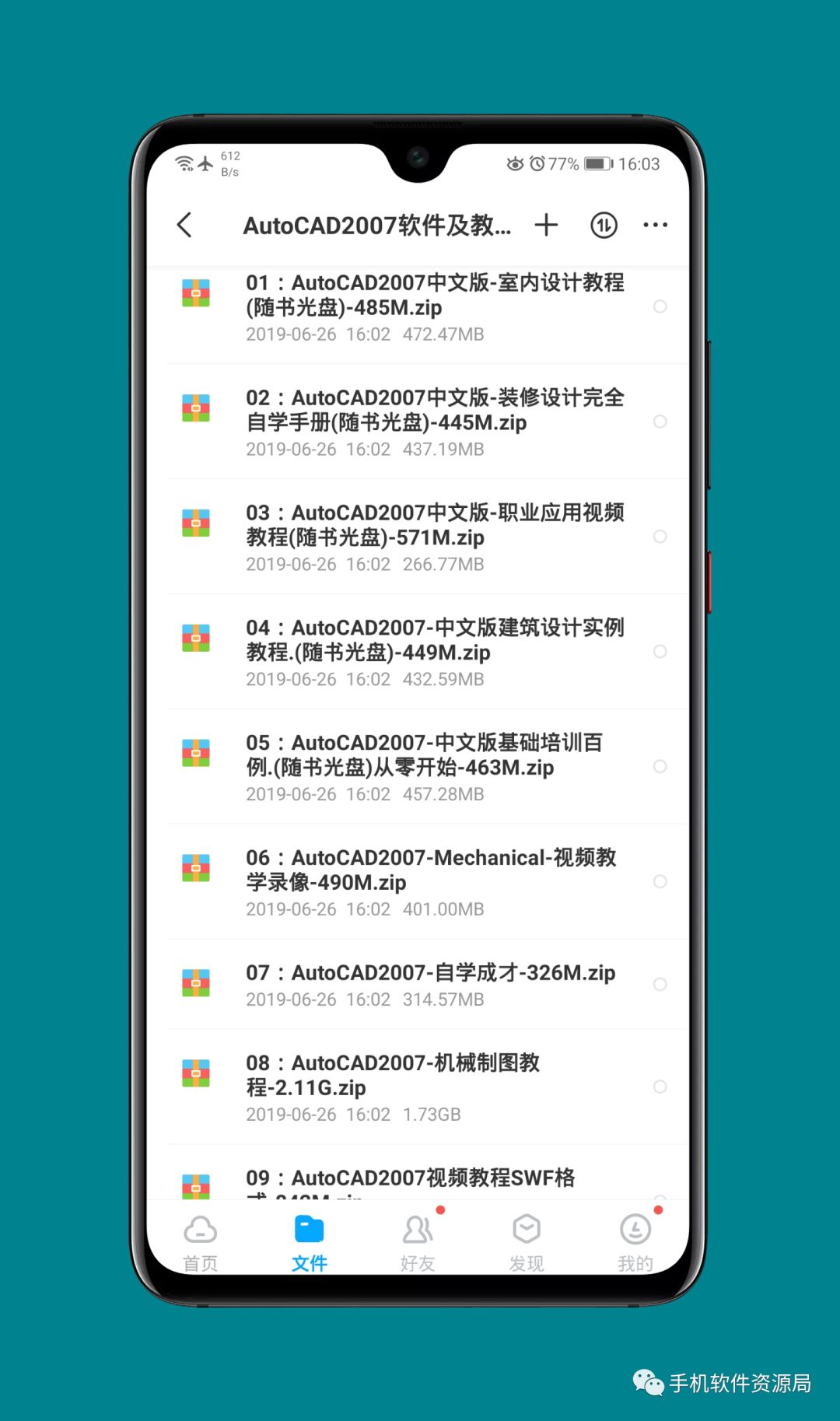 收藏的16套高品質(zhì)軟件和資源，獲取后請盡快保存！插圖9