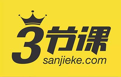 三節課產(chǎn)品經(jīng)理P3全部_教程分享插圖