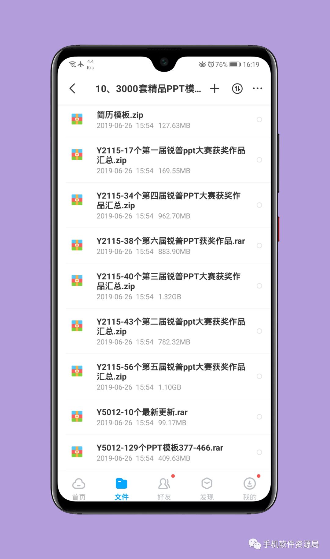 收藏的16套高品質(zhì)軟件和資源，獲取后請盡快保存！插圖21