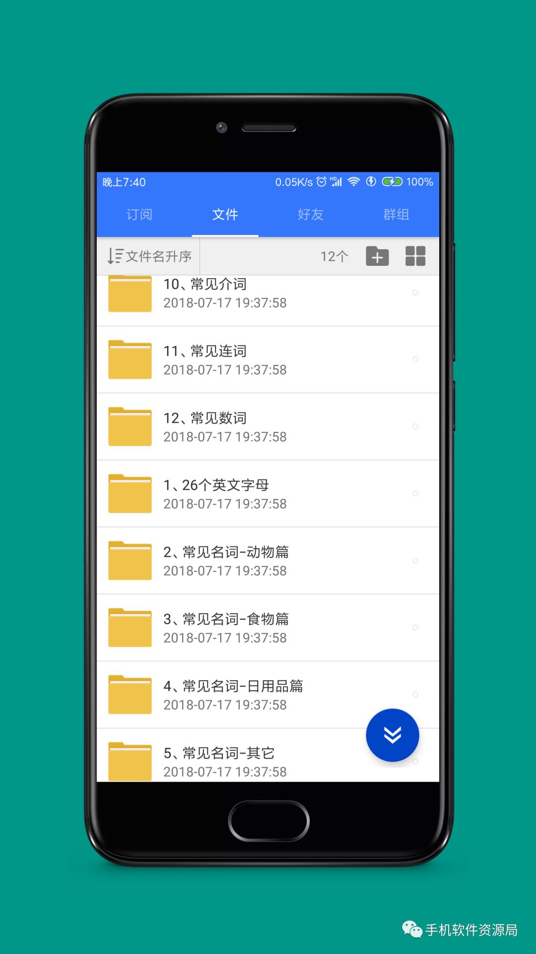 最后發(fā)一次！《零基礎直達英語(yǔ)6級水平VIP卓越班》全套視頻及講義！插圖7