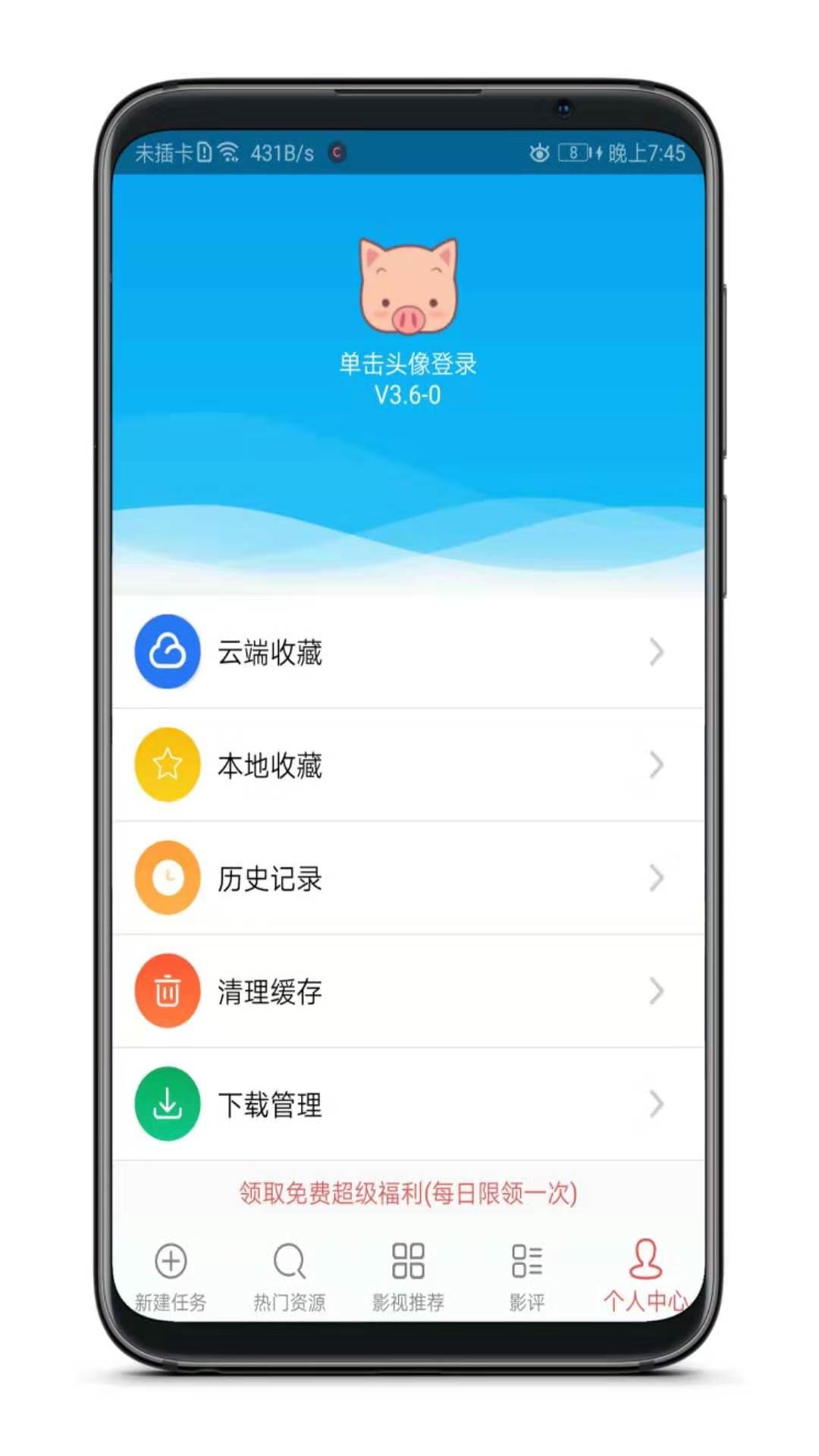 找片下片看片三位一體，這神器太牛了！插圖6