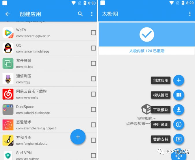 必備|七月頂級APP大作、滿(mǎn)滿(mǎn)的都是副利！清涼一夏~插圖12