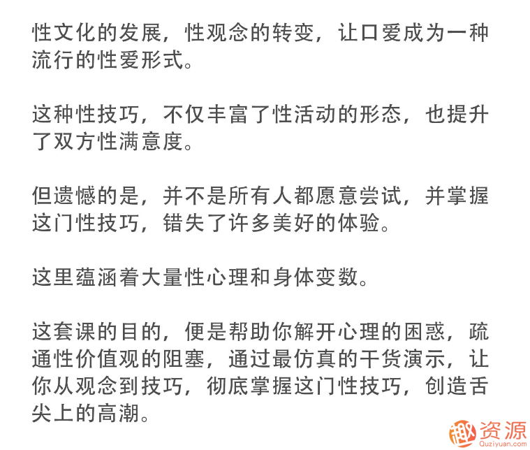 舌尖上的gaochao，女對男口愛(ài)_趣資料插圖1