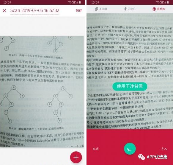 霸氣來(lái)襲|這些神級APP一定要學(xué)會(huì )使用，畢竟是真的香~插圖9