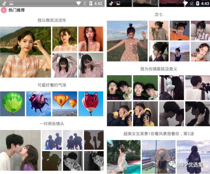 必備|七月頂級APP大作、滿(mǎn)滿(mǎn)的都是副利！清涼一夏~插圖6