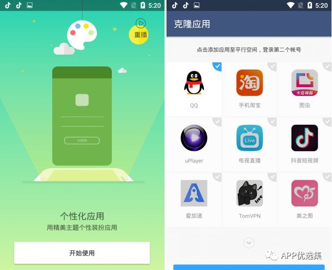 必備|七月頂級APP大作、滿(mǎn)滿(mǎn)的都是副利！清涼一夏~插圖9