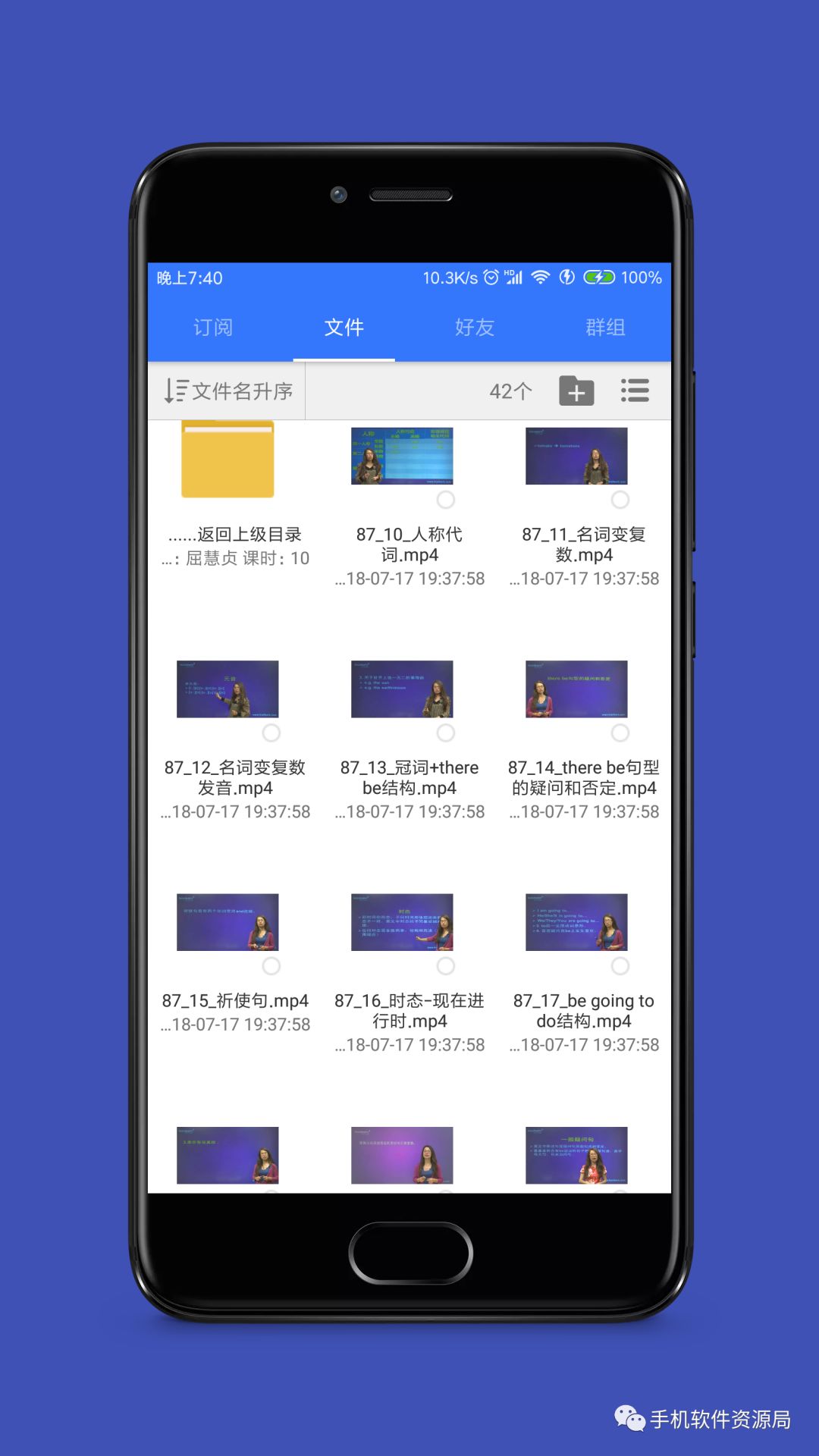 最后發(fā)一次！《零基礎直達英語(yǔ)6級水平VIP卓越班》全套視頻及講義！插圖9