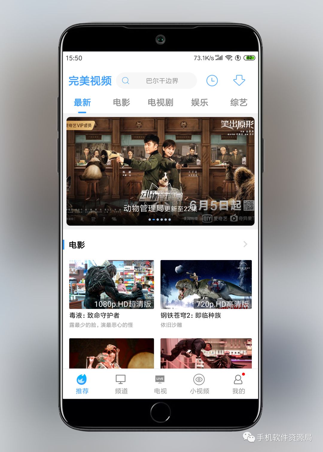 精選5款自用的會(huì )員版影視神器，讓你輕松告別片慌！插圖10
