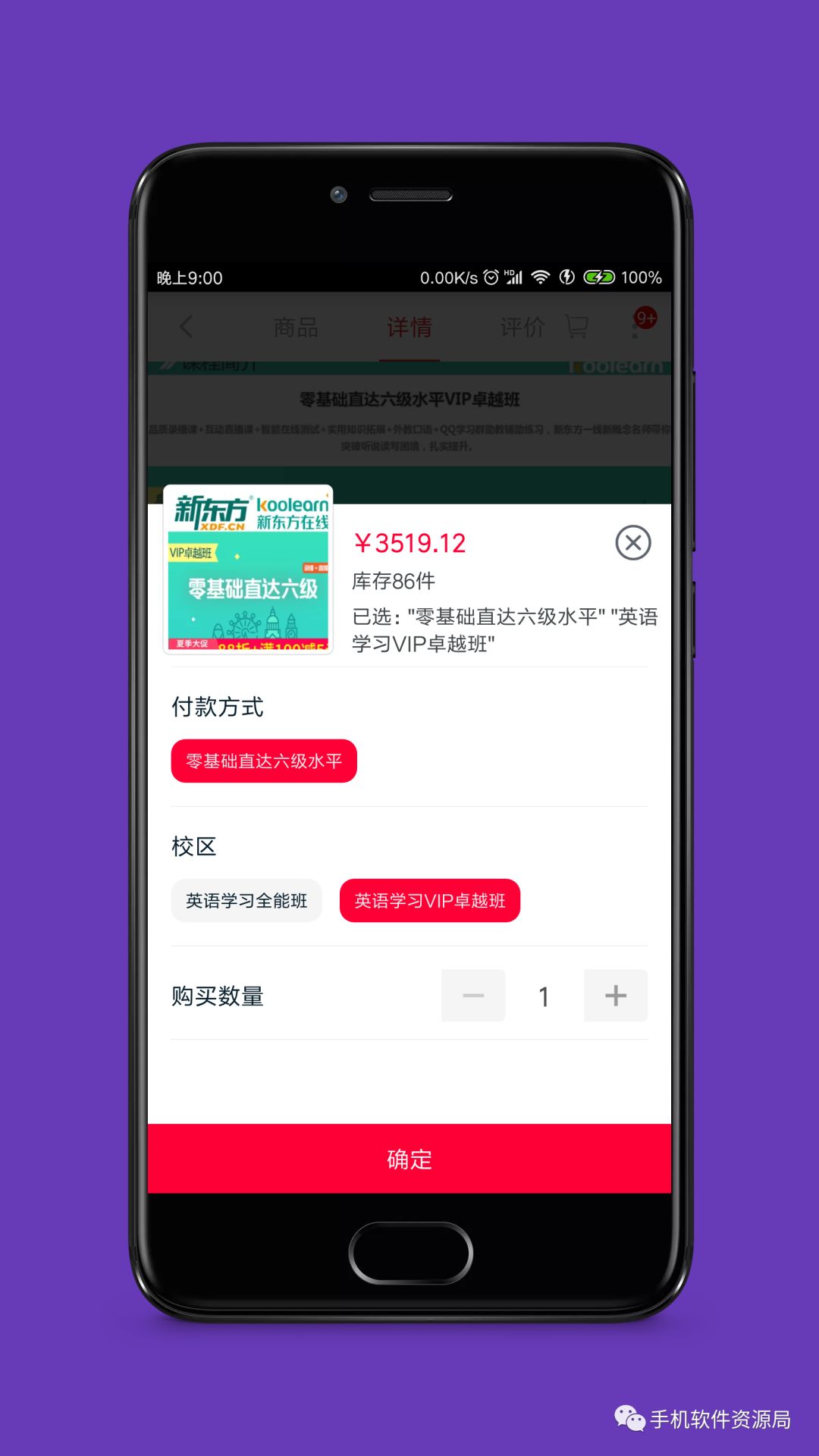 最后發(fā)一次！《零基礎直達英語(yǔ)6級水平VIP卓越班》全套視頻及講義！插圖10