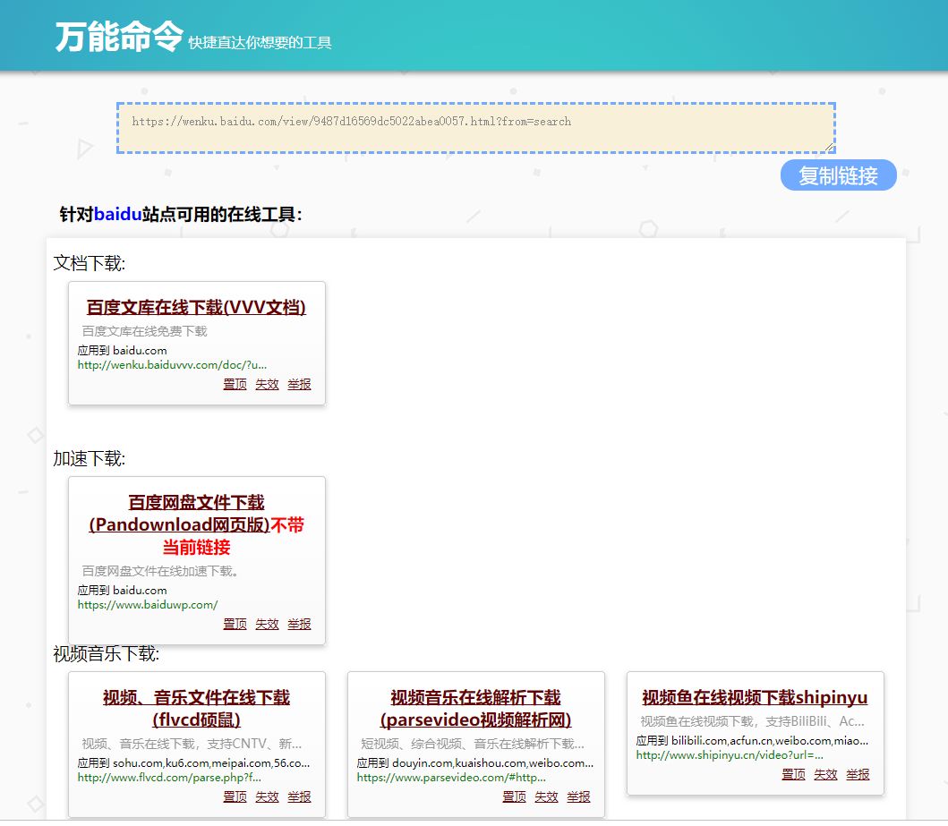這個(gè)萬(wàn)能指令真的可以讓你為所欲為！插圖4