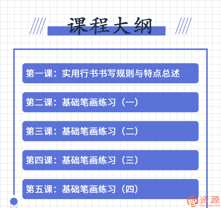鄭發(fā)文：教你零基礎寫(xiě)出一手漂亮好字_趣資料插圖1