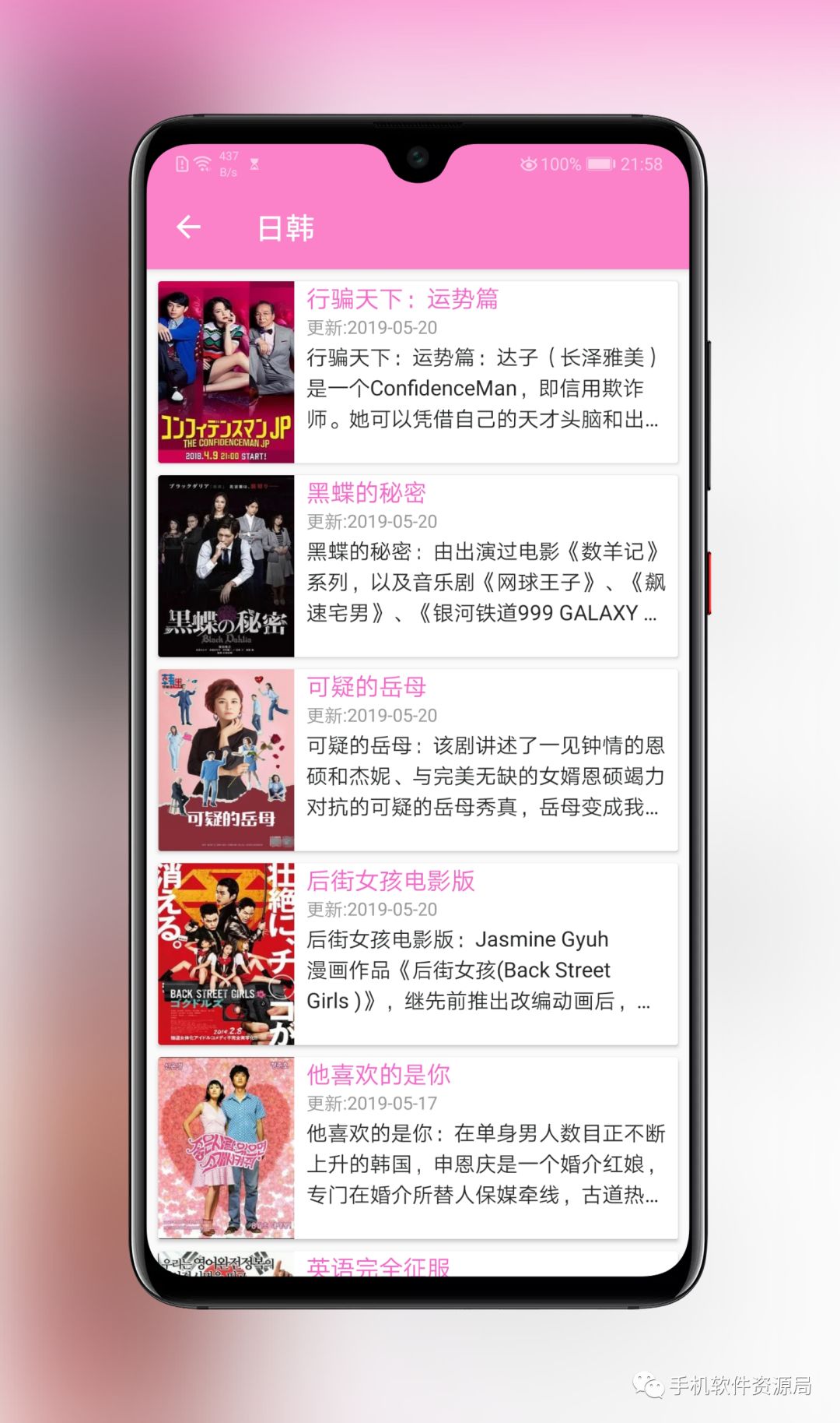 這款全球影視神器為何在Google Play商店深藏不露？插圖6