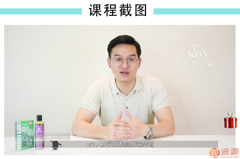 指尖上的高潮，香蕉公社男對女指愛(ài)視頻課_資源網(wǎng)站插圖5