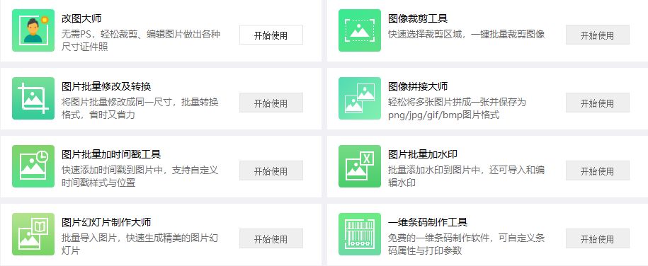 這軟件太NB了，啥都有，而且全免費！插圖3