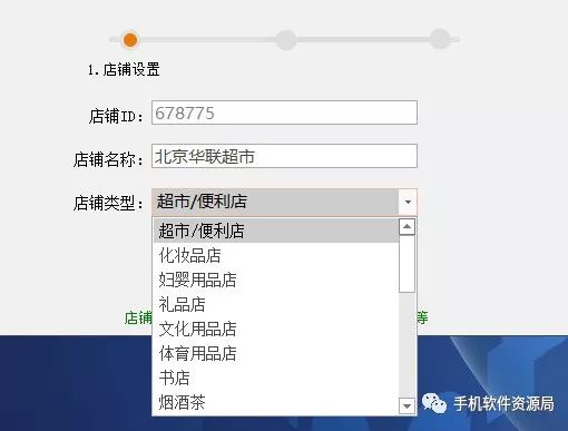 發(fā)一款全行業(yè)店鋪收銀系統永久會(huì )員版，低調使用請勿販賣(mài)！插圖2