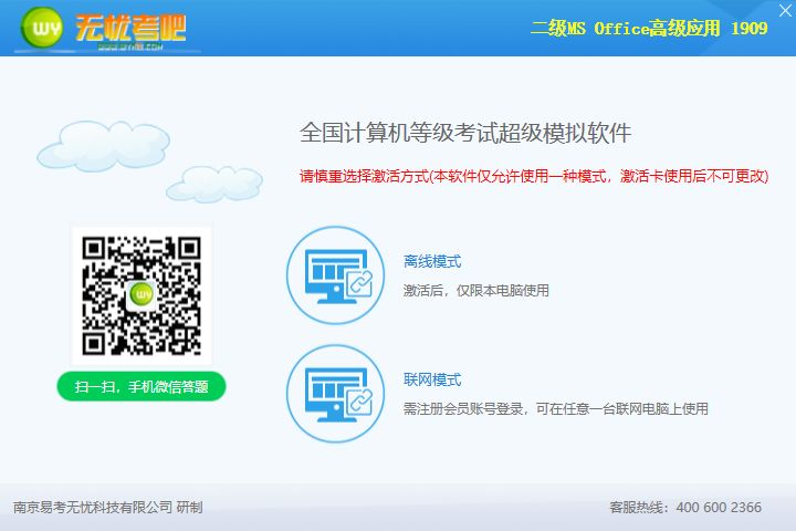 上千人留言需求的神器，最新激活版求抱走！插圖5