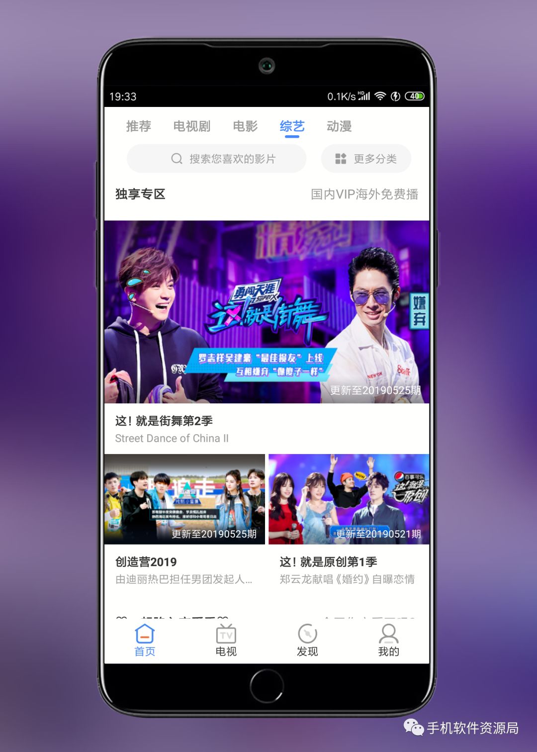 影視大全Google Play版，會(huì )員影視秒播放！插圖5