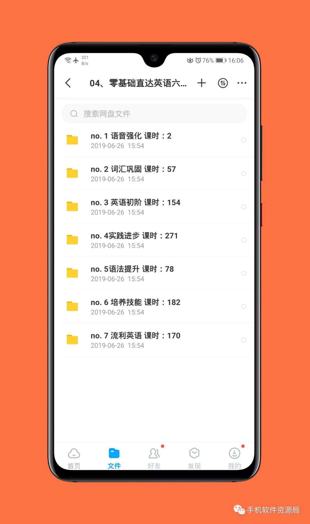 收藏的16套高品質(zhì)軟件和資源，獲取后請盡快保存！插圖11
