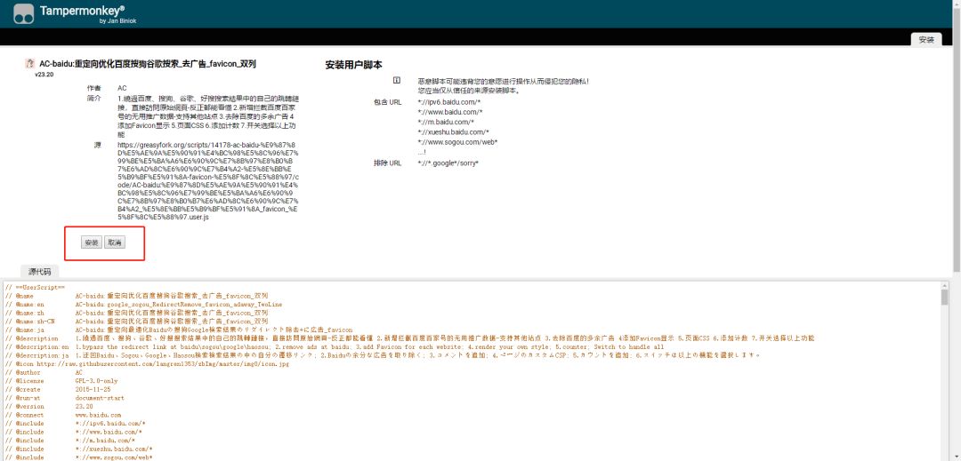 對不起，我又要對瀏覽器下手了！插圖7