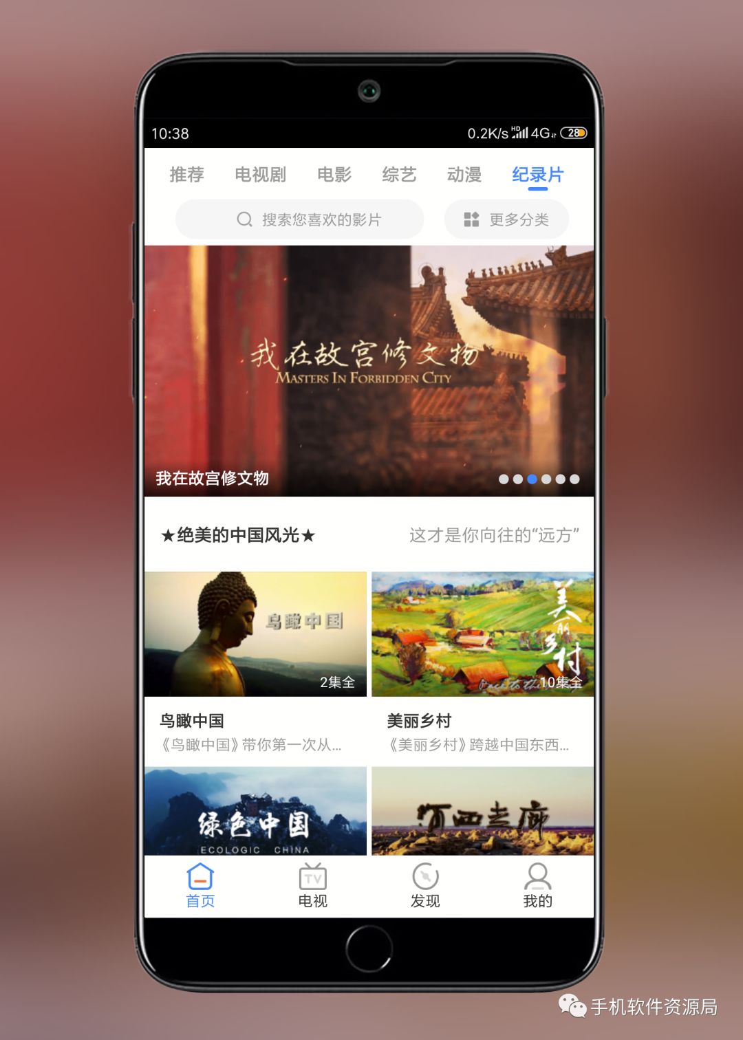 影視大全Google Play版，會(huì )員影視秒播放！插圖6