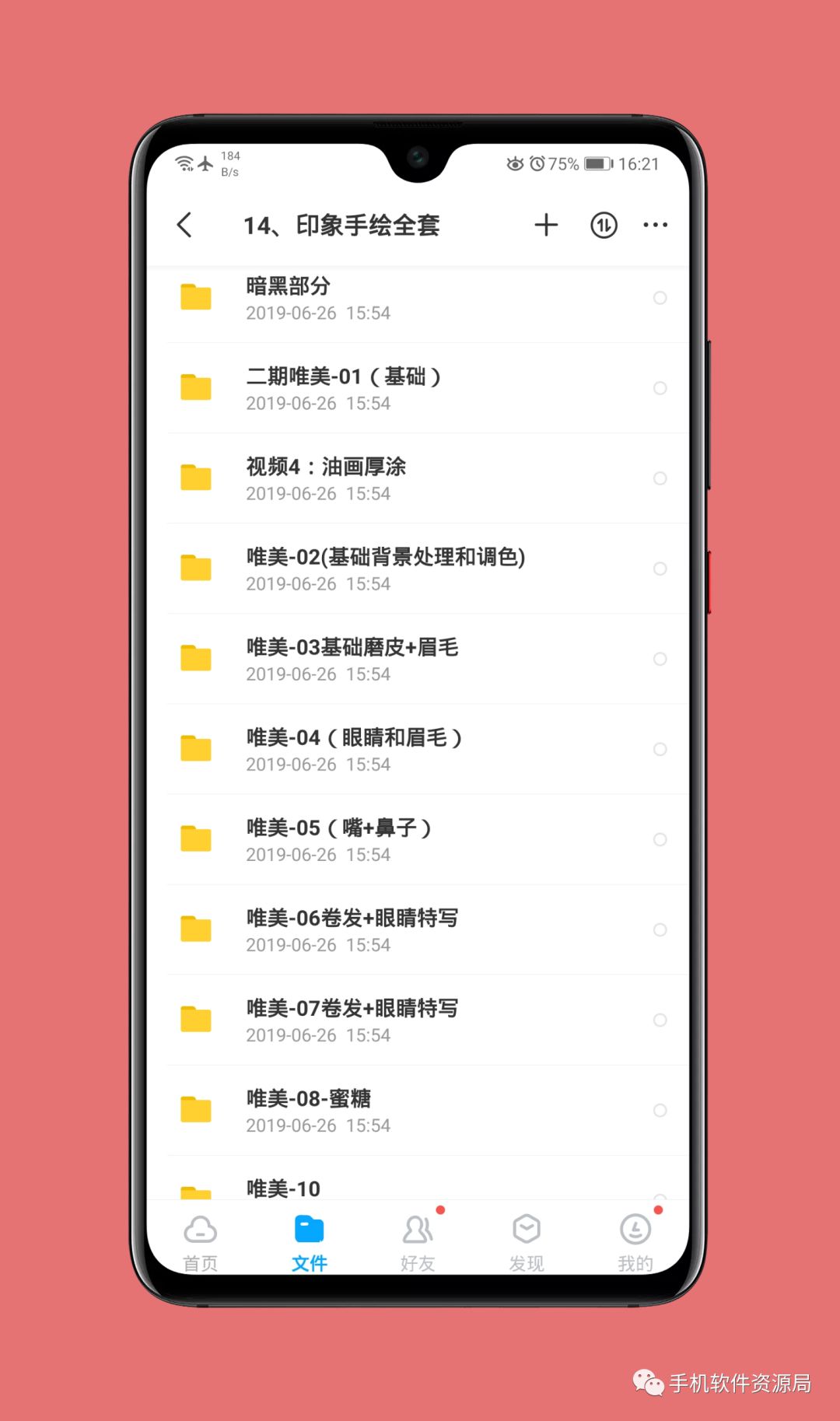 收藏的16套高品質(zhì)軟件和資源，獲取后請盡快保存！插圖27