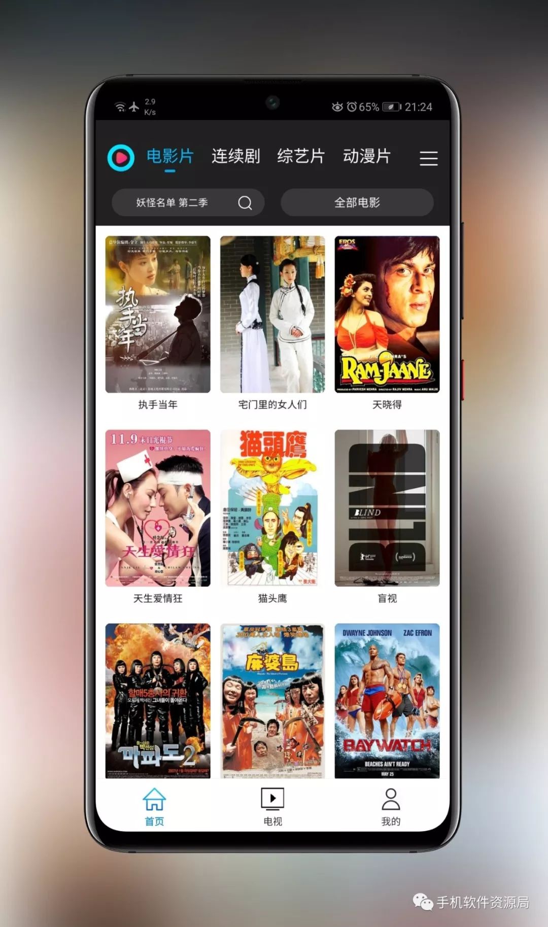 這款全新的影視神器要將海量影庫和全球衛視融為一體？插圖1