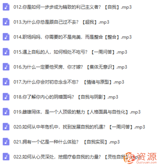 林紫的100堂心理課：探索自我，挖掘潛能_教程分享插圖2