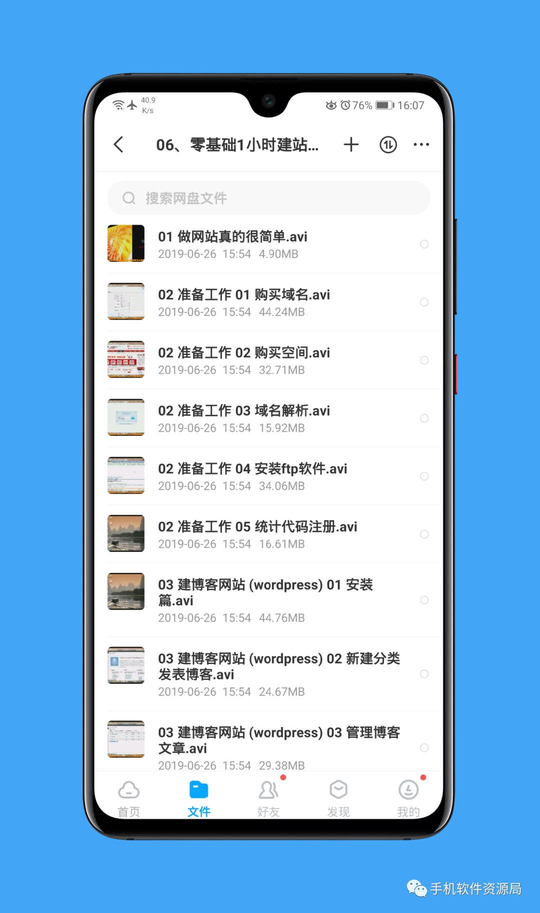 收藏的16套高品質(zhì)軟件和資源，獲取后請盡快保存！插圖14