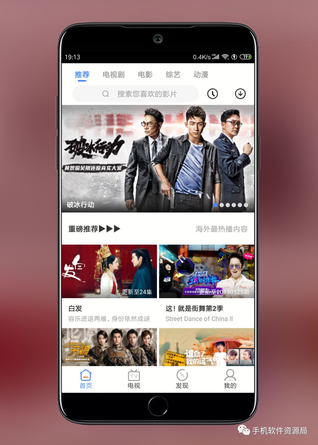 影視大全Google Play版，會(huì )員影視秒播放！插圖1