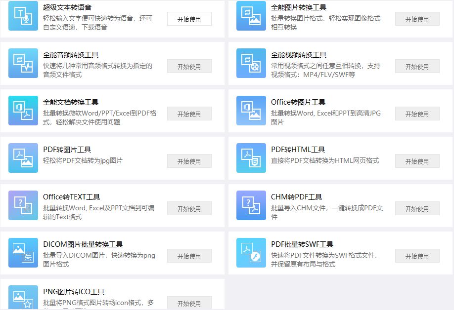 這軟件太NB了，啥都有，而且全免費！插圖2