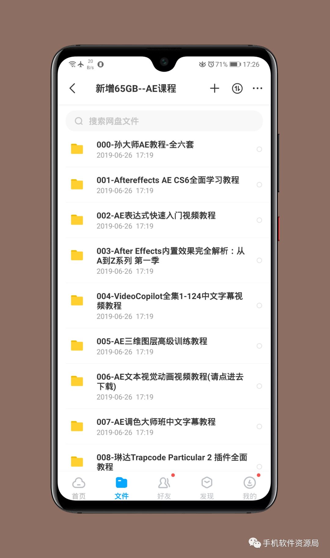 收藏的16套高品質(zhì)軟件和資源，獲取后請盡快保存！插圖24