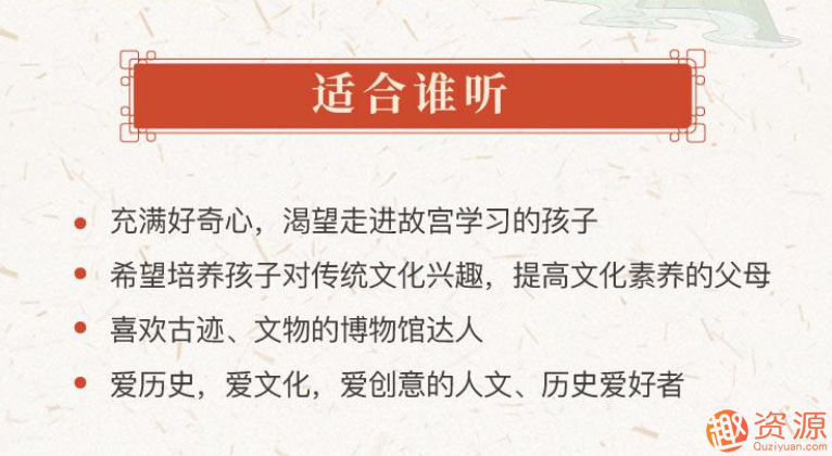 你好呀！故宮_資源網(wǎng)站插圖1