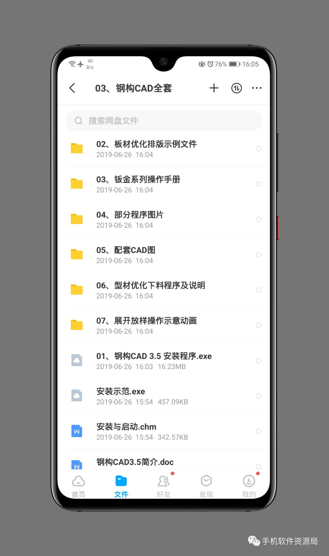 收藏的16套高品質(zhì)軟件和資源，獲取后請盡快保存！插圖10