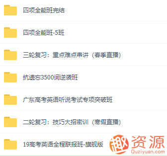 2019高考李輝英語(yǔ)全年聯(lián)報旗艦版_資源網(wǎng)站插圖1