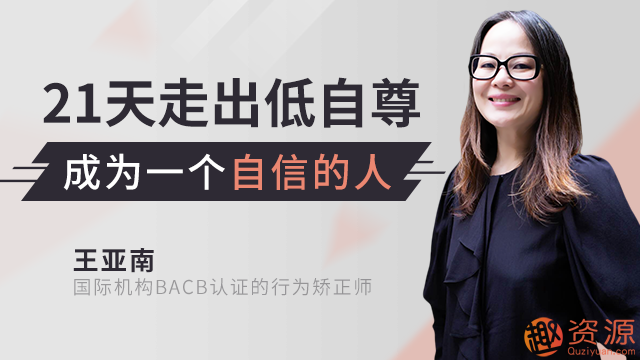 21天全面提升自信自尊，成為一個(gè)自信的人_資源網(wǎng)站插圖