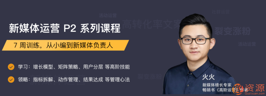 三節課新媒體進(jìn)階體系課程_教程分享插圖