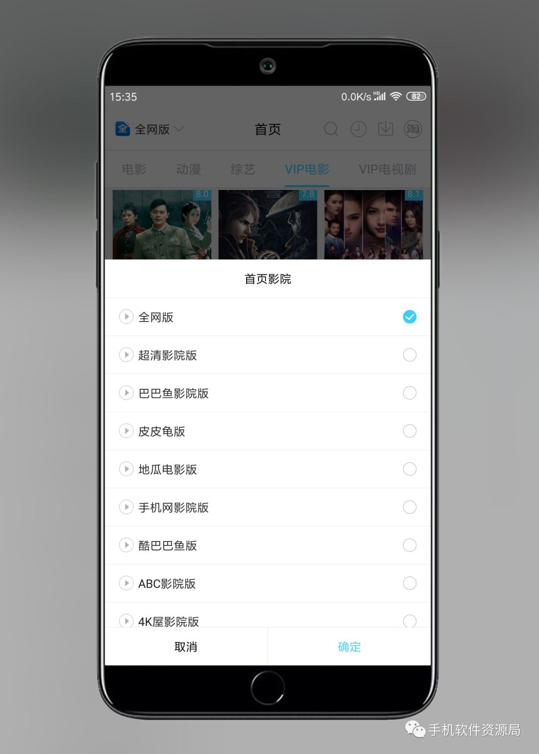 精選5款自用的會(huì )員版影視神器，讓你輕松告別片慌！插圖9