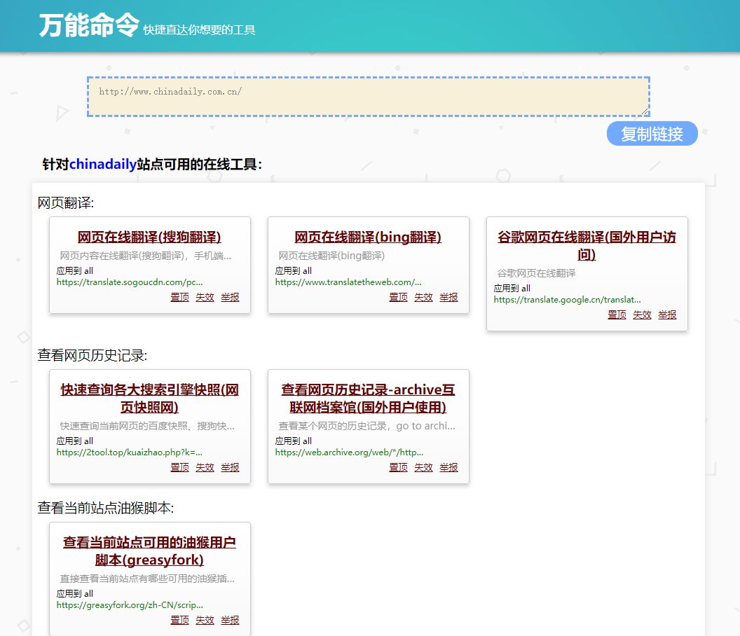 這個(gè)萬(wàn)能指令真的可以讓你為所欲為！插圖10